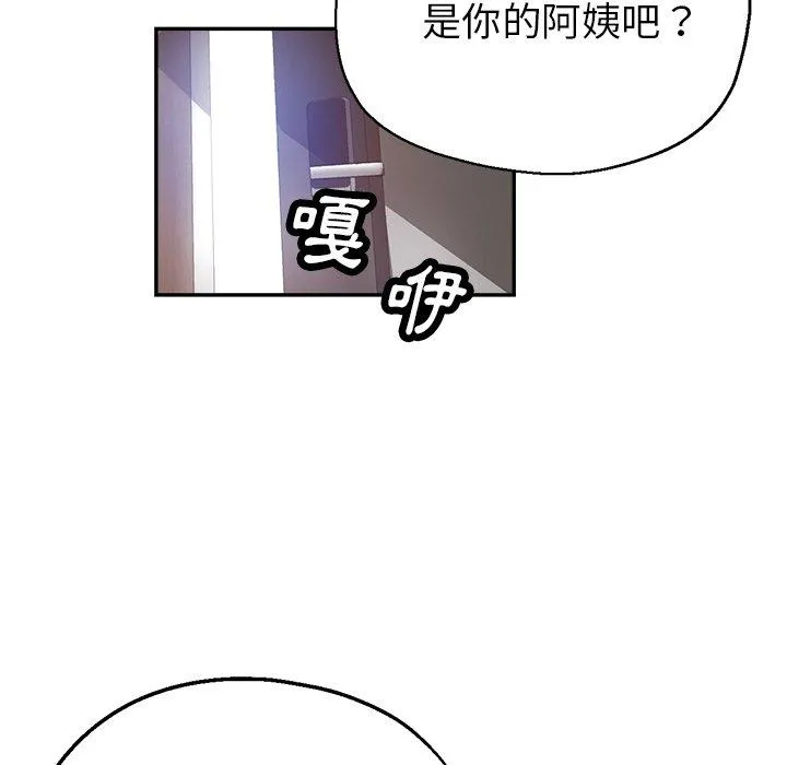 瑜珈初体验 - 第20话 - page 40