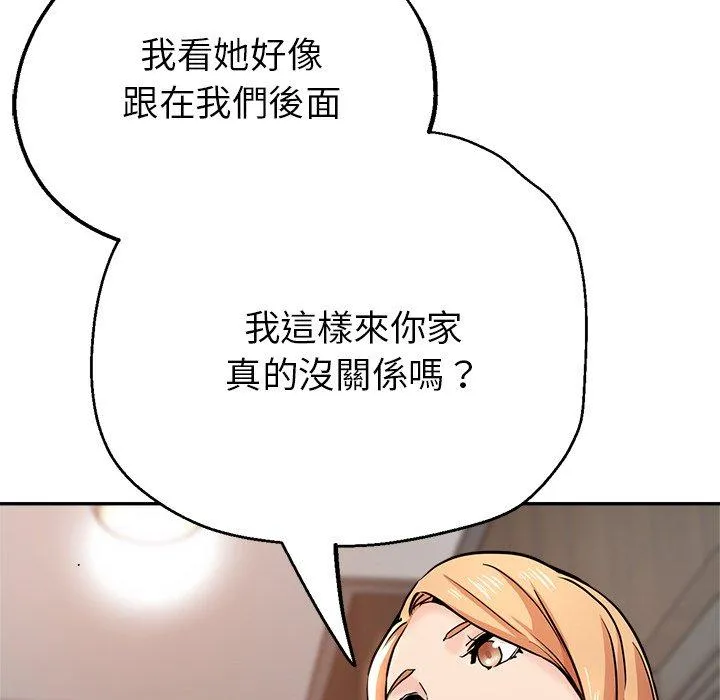 瑜珈初体验 - 第20话 - page 41