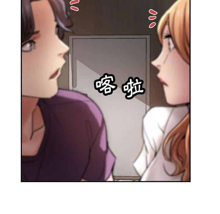 瑜珈初体验 - 第20话 - page 45