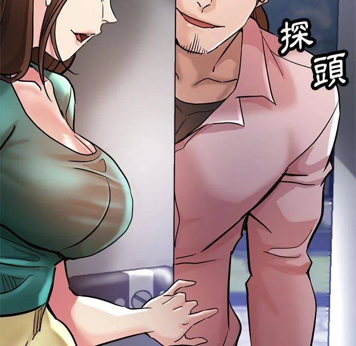瑜珈初体验 - 第20话 - page 48