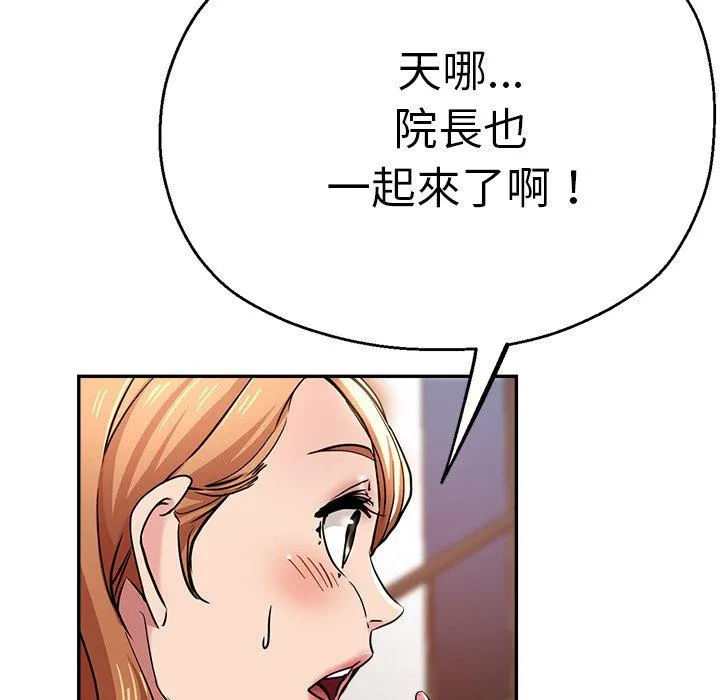 瑜珈初体验 - 第20话 - page 55