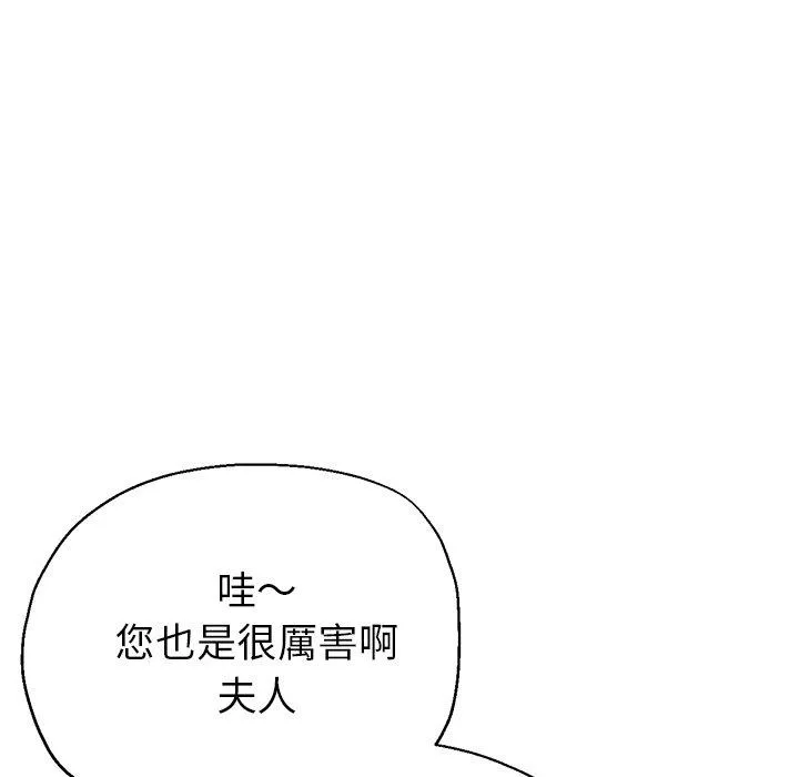 瑜珈初体验 - 第20话 - page 57