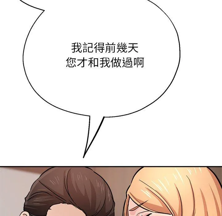 瑜珈初体验 - 第20话 - page 58