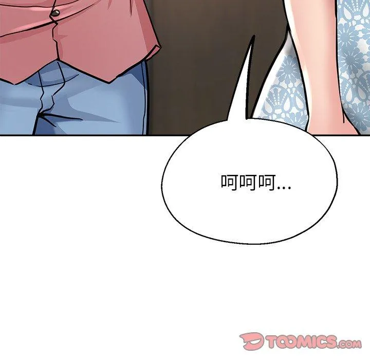 瑜珈初体验 - 第20话 - page 60