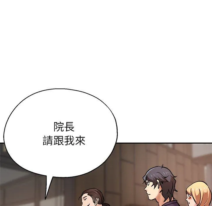 瑜珈初体验 - 第20话 - page 64
