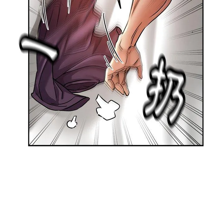 瑜珈初体验 - 第20话 - page 79