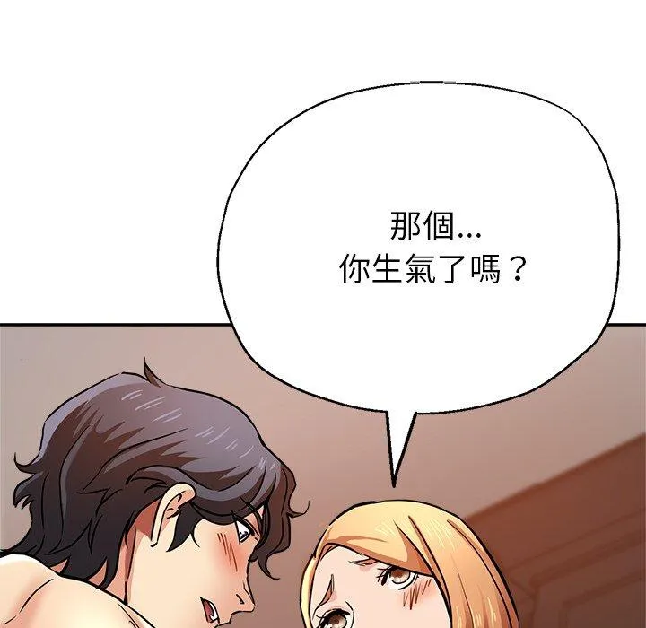 瑜珈初体验 - 第20话 - page 81