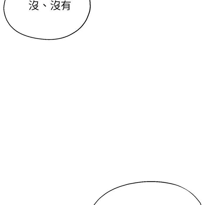 瑜珈初体验 - 第20话 - page 83
