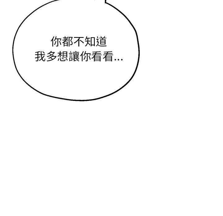 瑜珈初体验 - 第20话 - page 89