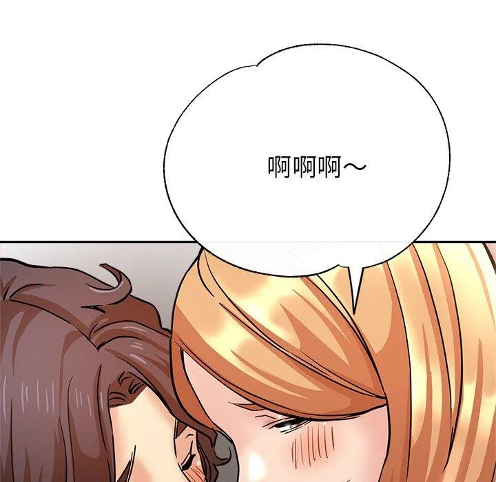 瑜珈初体验 - 第20话 - page 90