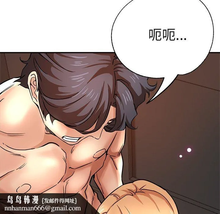 瑜珈初体验 - 第20话 - page 96