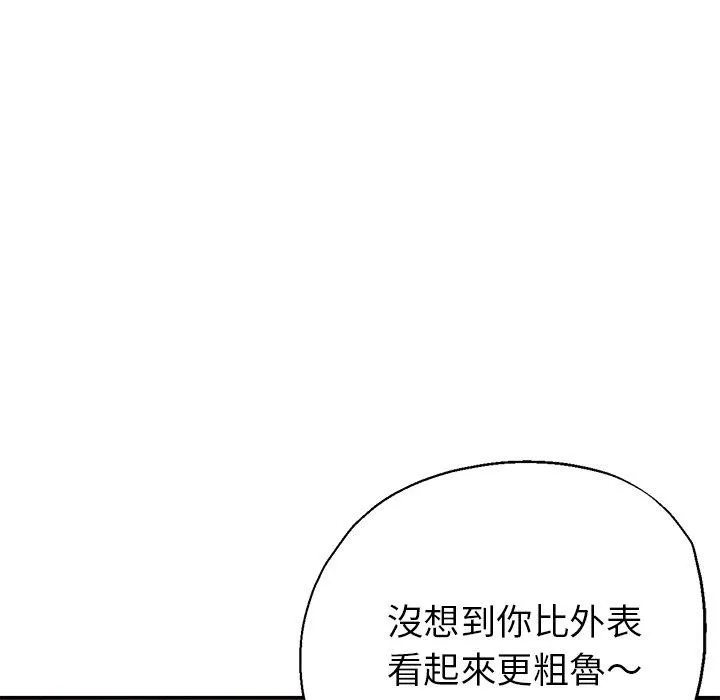瑜珈初体验 - 第20话 - page 105