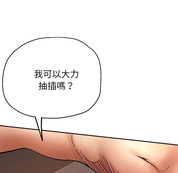瑜珈初体验 - 第20话 - page 112