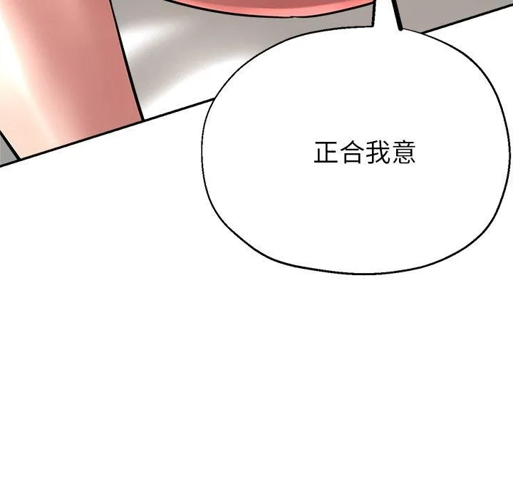 瑜珈初体验 - 第20话 - page 114