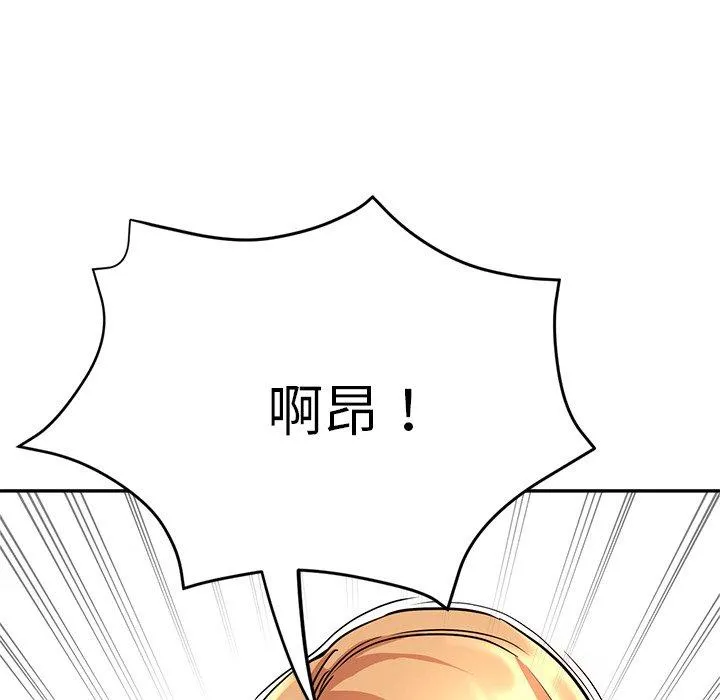 瑜珈初体验 - 第20话 - page 115