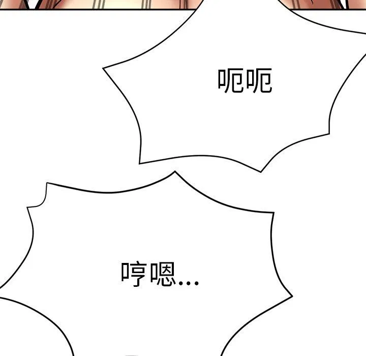 瑜珈初体验 - 第20话 - page 118