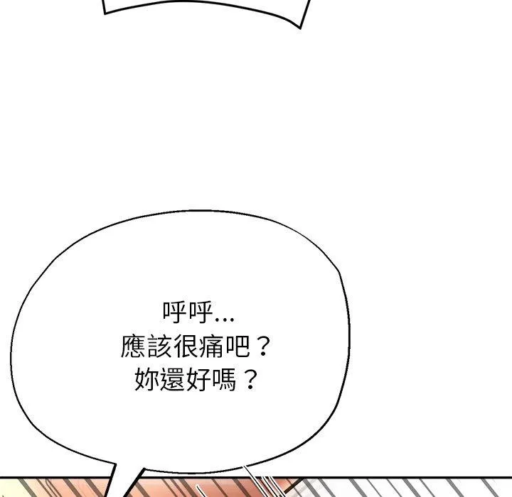 瑜珈初体验 - 第20话 - page 119