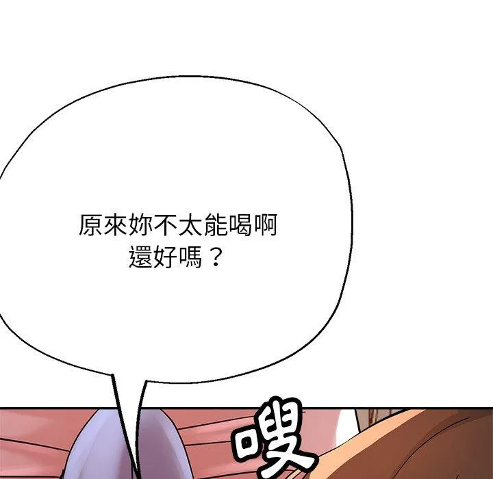 瑜珈初体验 - 第20话 - page 126