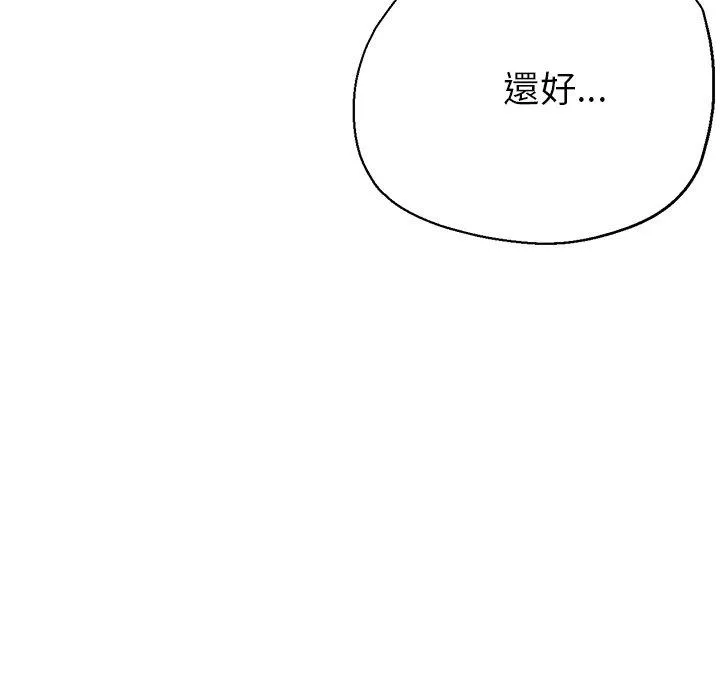 瑜珈初体验 - 第20话 - page 129