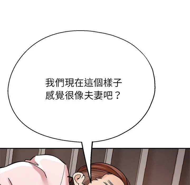 瑜珈初体验 - 第20话 - page 134