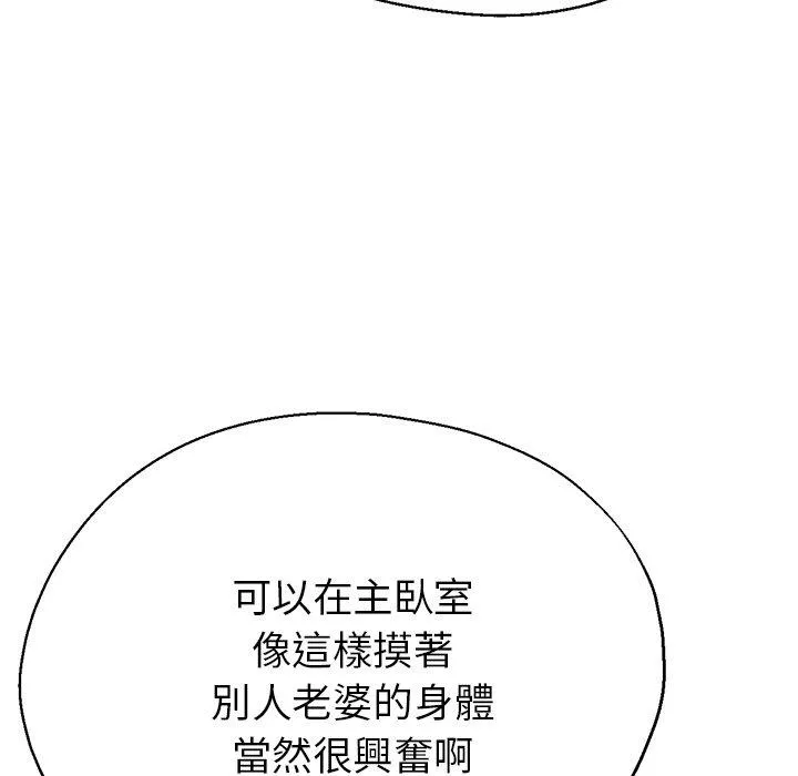 瑜珈初体验 - 第20话 - page 137