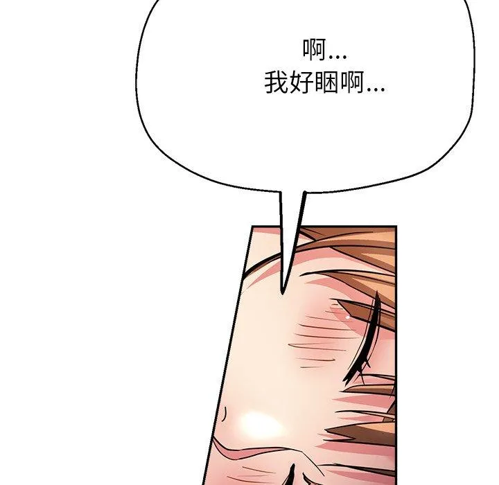 瑜珈初体验 - 第20话 - page 144