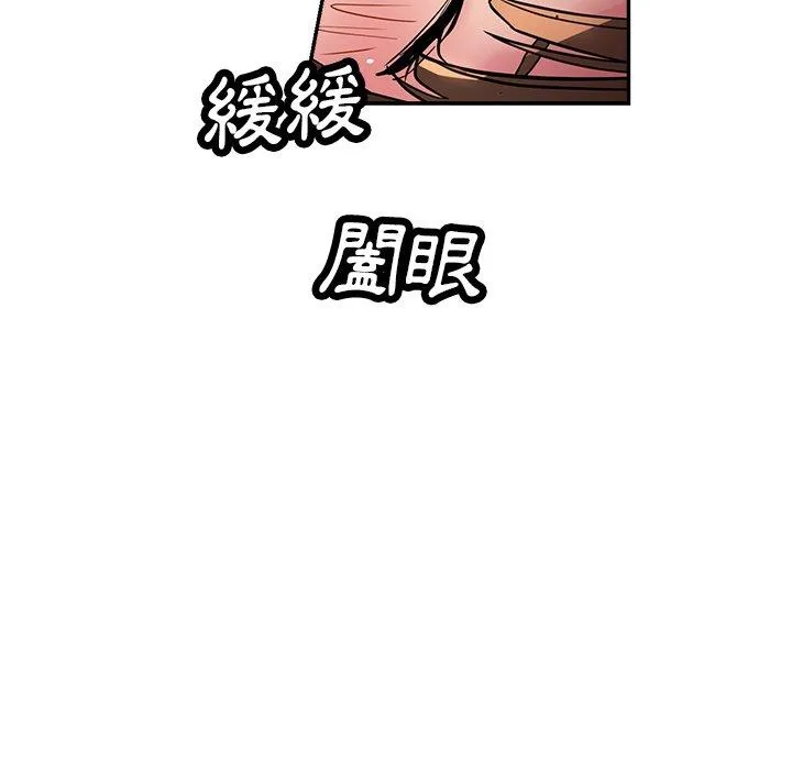 瑜珈初体验 - 第20话 - page 145