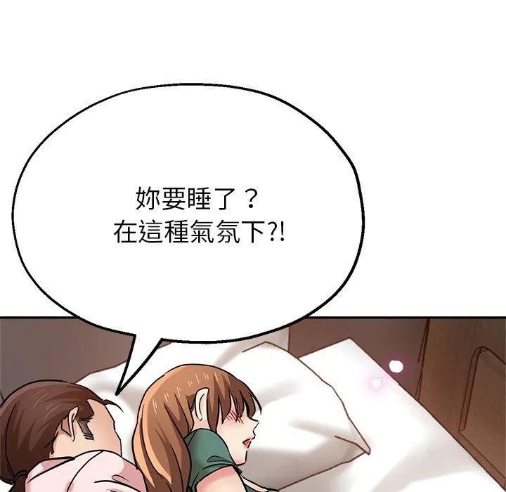 瑜珈初体验 - 第20话 - page 146