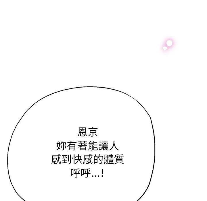 瑜珈初体验 - 第20话 - page 152