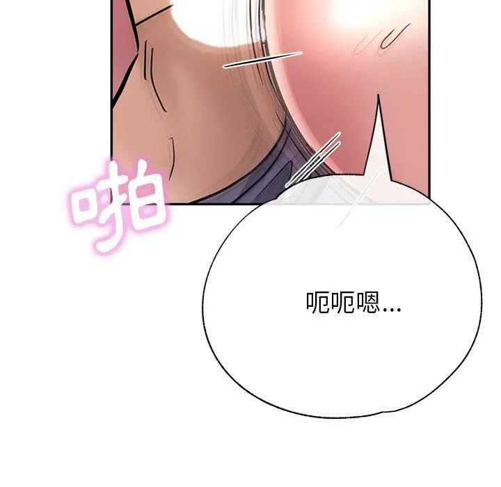 瑜珈初体验 - 第20话 - page 154