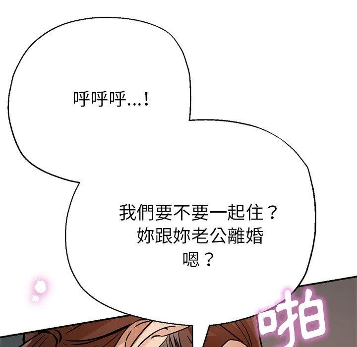 瑜珈初体验 - 第20话 - page 155