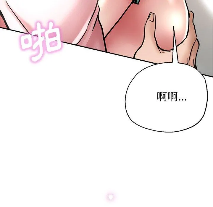 瑜珈初体验 - 第20话 - page 157