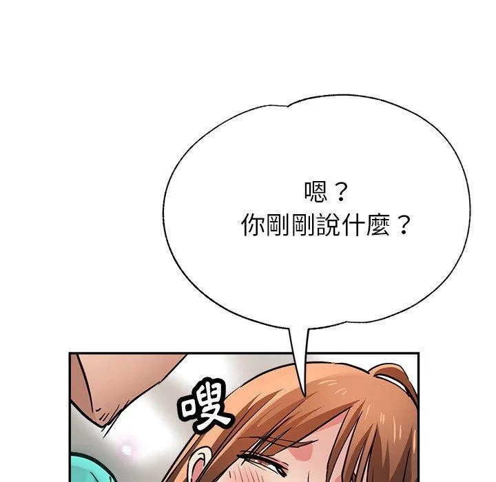 瑜珈初体验 - 第20话 - page 158
