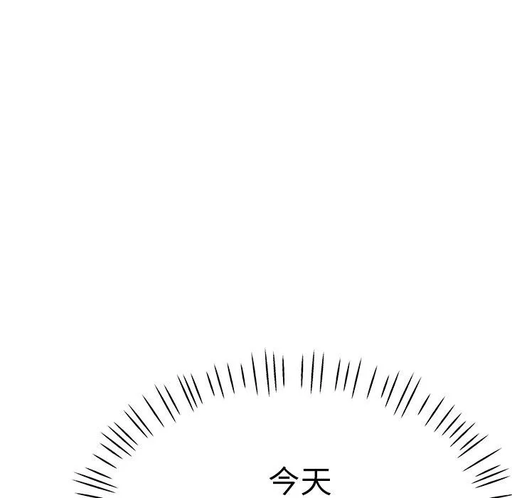 瑜珈初体验 - 第20话 - page 167