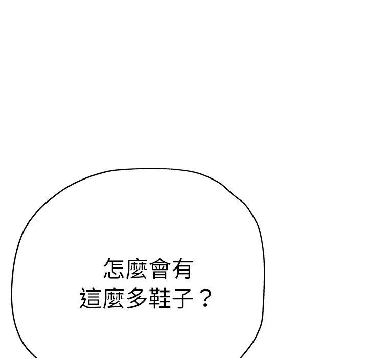 瑜珈初体验 - 第20话 - page 176