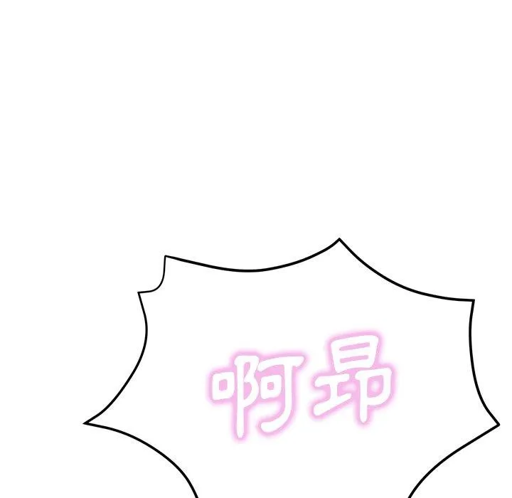 瑜珈初体验 - 第20话 - page 181
