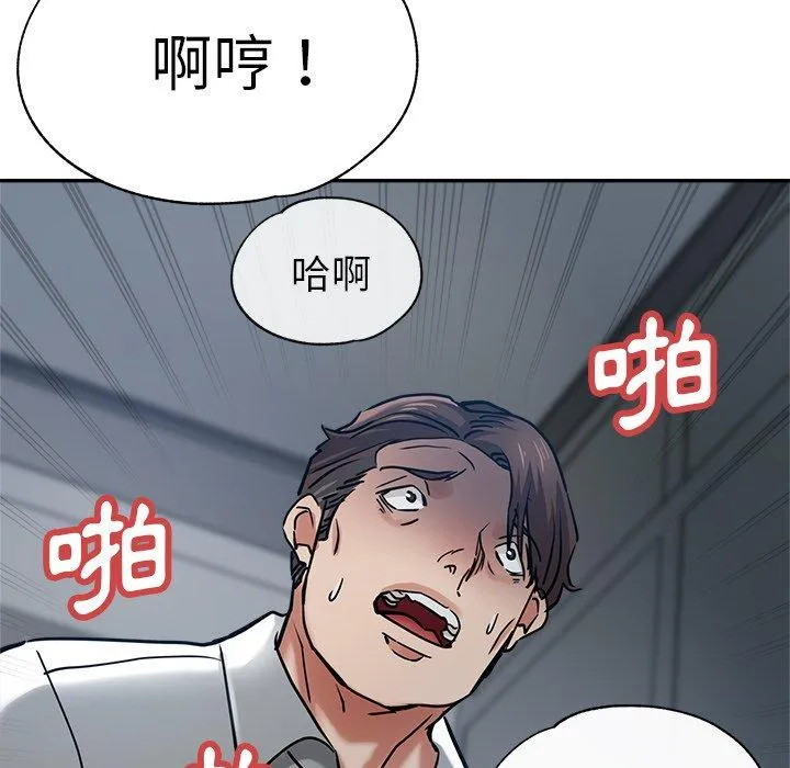 瑜珈初体验 - 第20话 - page 184