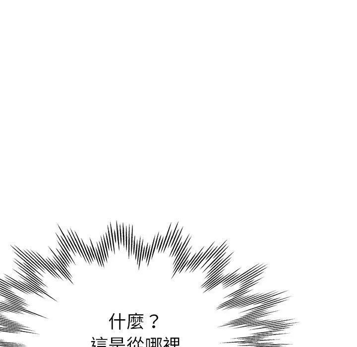 瑜珈初体验 - 第20话 - page 186