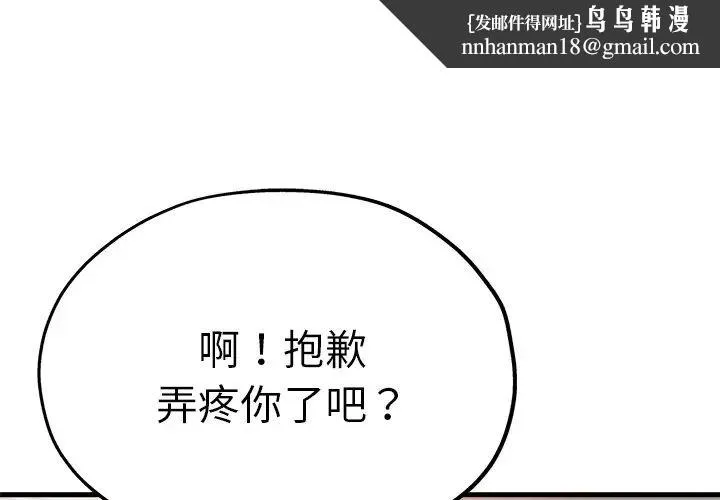 瑜珈初体验 - 第40话 - page 1
