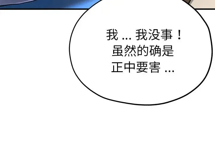 瑜珈初体验 - 第40话 - page 4