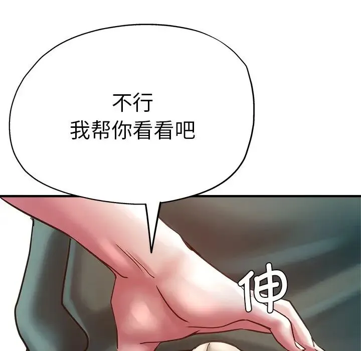 瑜珈初体验 - 第40话 - page 5