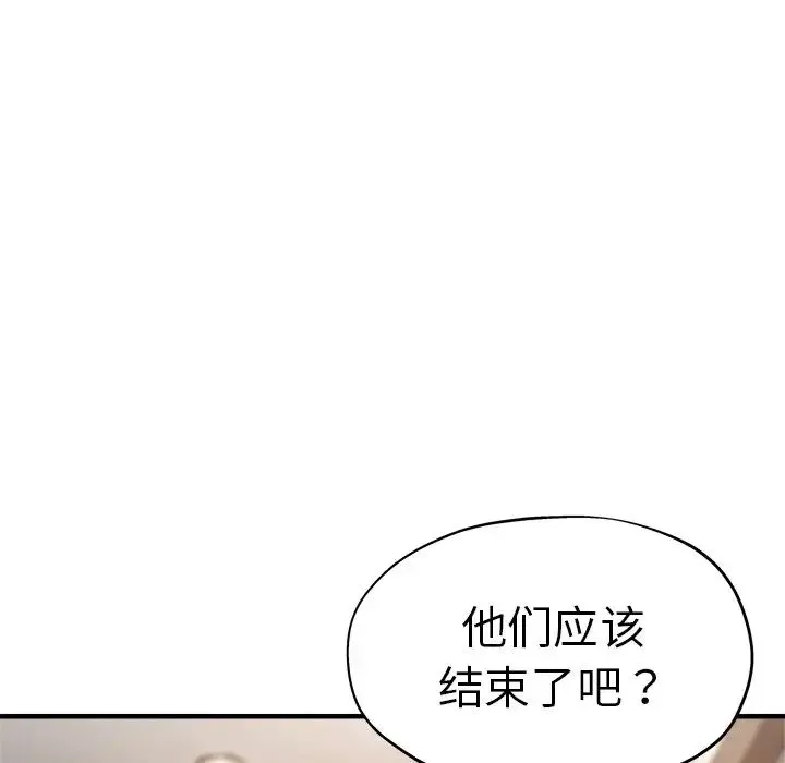 瑜珈初体验 - 第40话 - page 7