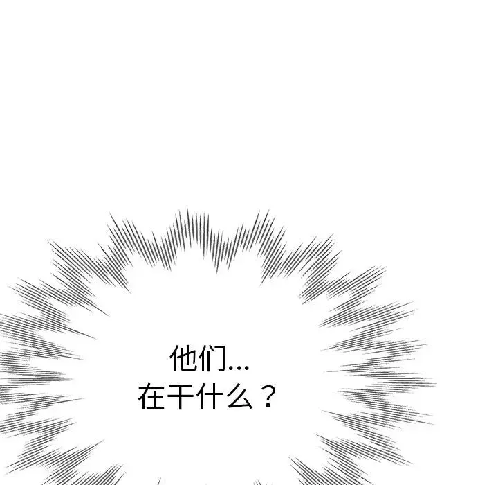 瑜珈初体验 - 第40话 - page 14