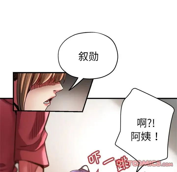 瑜珈初体验 - 第40话 - page 21