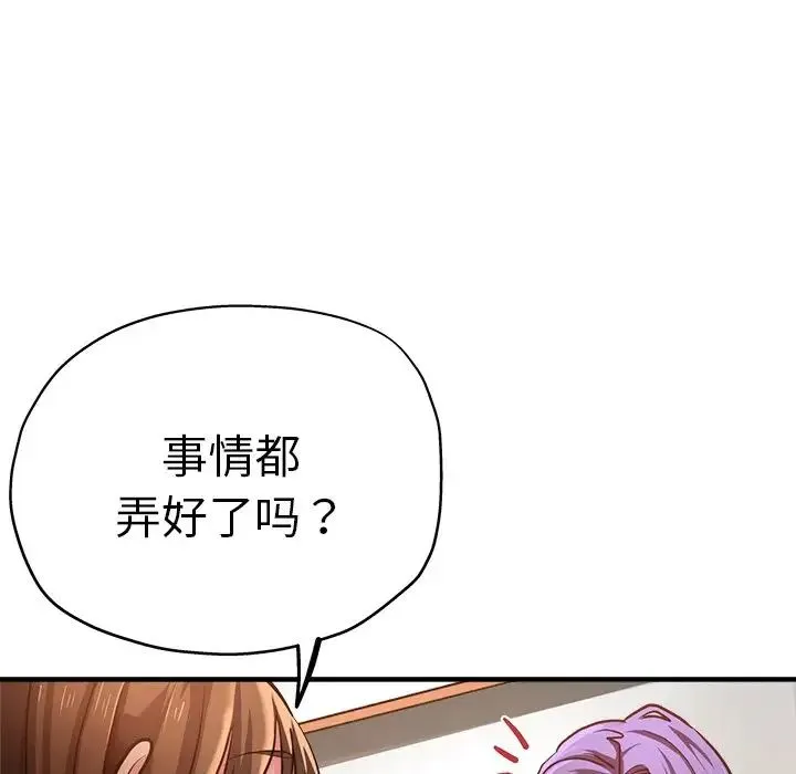 瑜珈初体验 - 第40话 - page 28