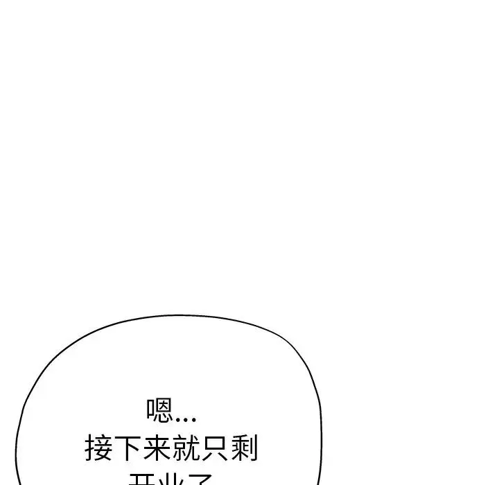 瑜珈初体验 - 第40话 - page 30