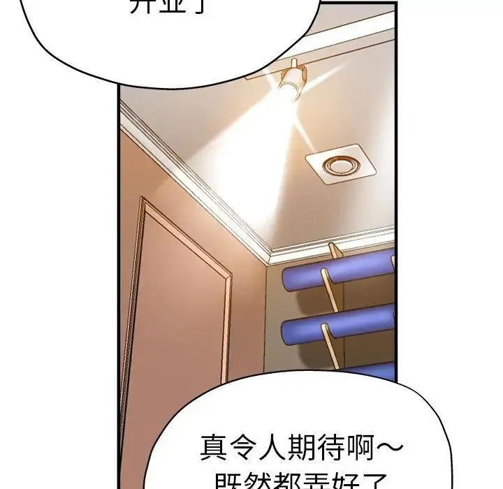 瑜珈初体验 - 第40话 - page 31
