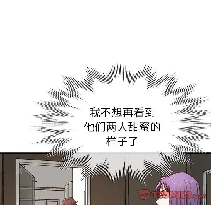 瑜珈初体验 - 第40话 - page 33