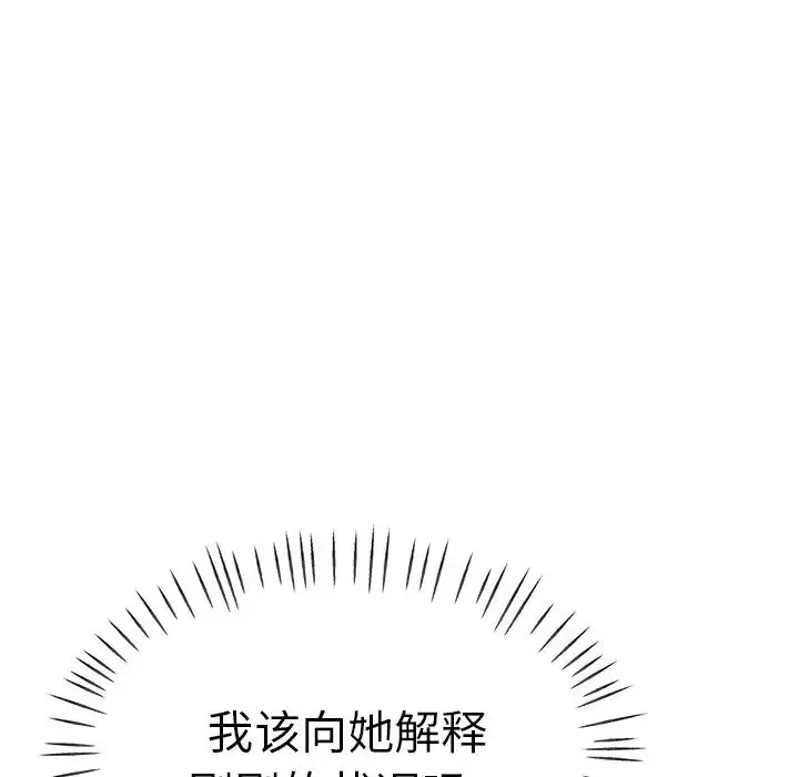 瑜珈初体验 - 第40话 - page 37