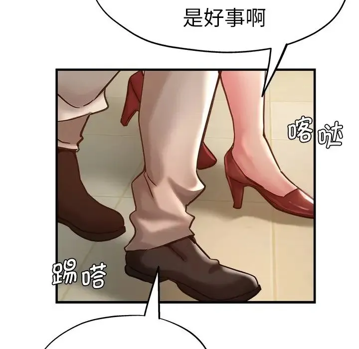 瑜珈初体验 - 第40话 - page 43